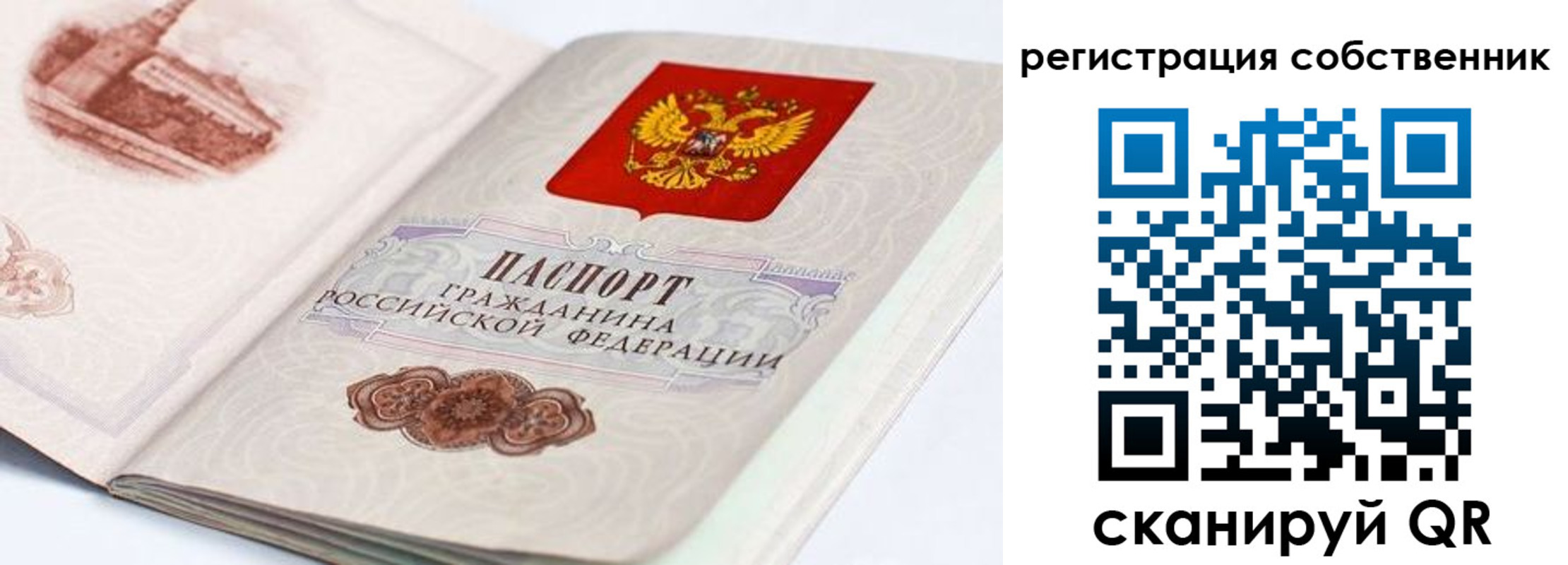 временная регистрация госуслуги в Кургане