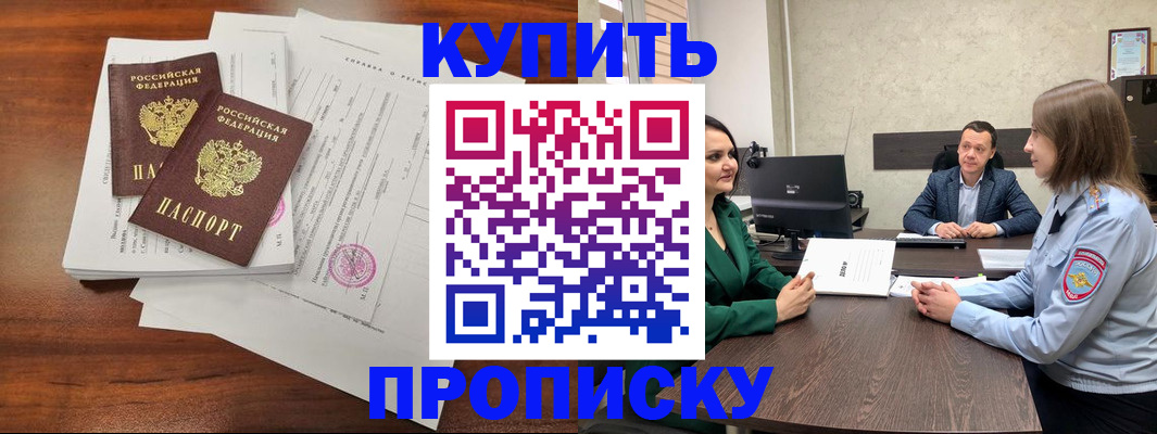 миграционный учет в Кургане