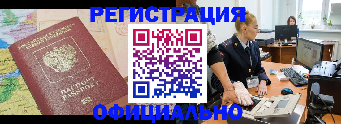 где прописаться в Кургане