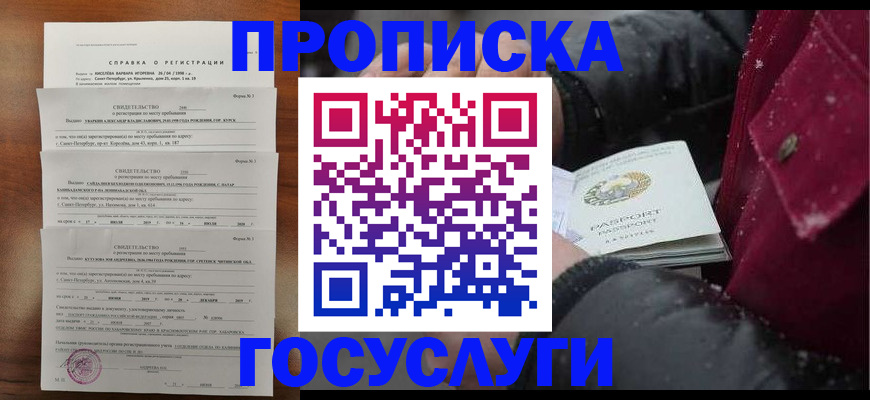 миграционный учет в Кургане