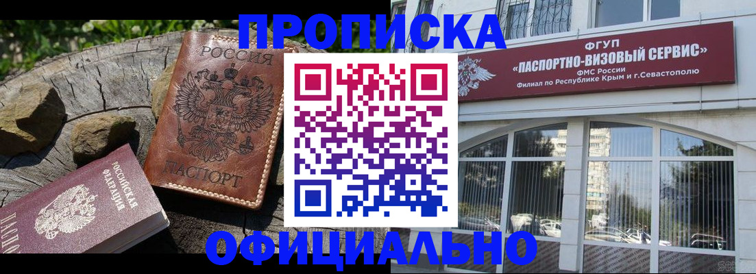 найти адрес прописки в Кургане